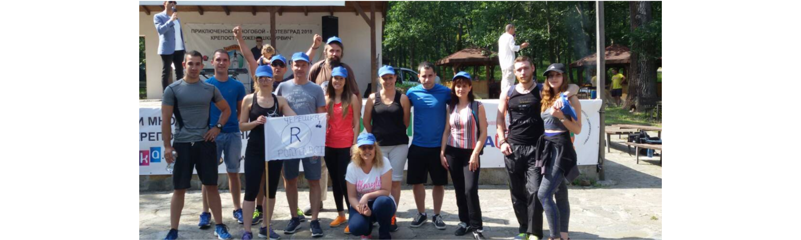 The Rollplast Team Successfully Conquered the Challenges of the "Adventure Multisport Race – Botevgrad 2018"